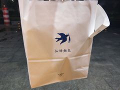 -仙峰天然面包(迎宾路店)
