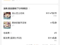 -迦南·甜品蛋糕(传媒店)