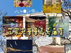 -山东大学学府大酒店(千佛山地铁站店)