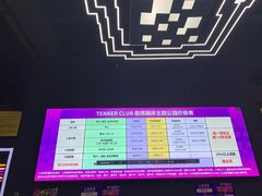 -Tenker Club弹刻极限主题公园 · 蹦床 · 团建 · 生日派对(大关店)