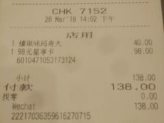 账单-星巴克(天津站区第二店)