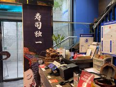 -将太无二·北美传奇寿司(瑞士公寓店)
