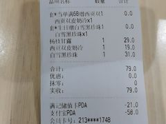 -满记甜品(巴黎春天宝山店)