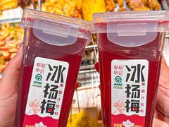 -绿地三只羊羊肉串(万科店)