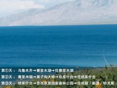 -赛里木湖风景名胜区