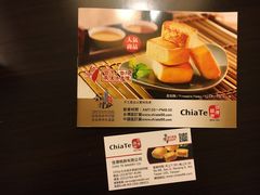 菜单-佳德凤梨酥