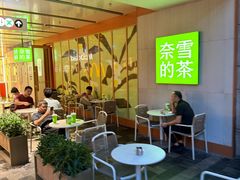 -奈雪的茶(领展中心城店)