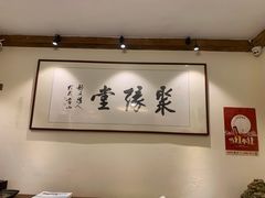 -聚缘堂·海鲜私房菜(松岭路店)