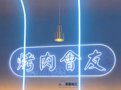 -杨记齐齐哈尔烤肉(总店)