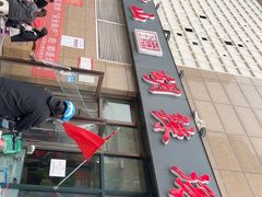 -方中山胡辣汤(锦绣山河店)