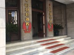 -中国福利会少年宫
