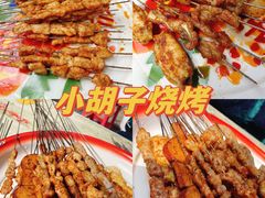-小胡子祥彪烧烤(北湖总店)