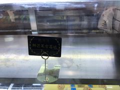 -鲍师傅糕点(春熙路店)