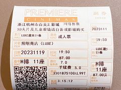 -百美汇影城(LUXE嘉里中心店)