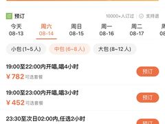 -INLOVE KTV(世博源店)