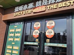 -曼听小寨海鲜烧烤·大连辣炒大王(盖州街店)