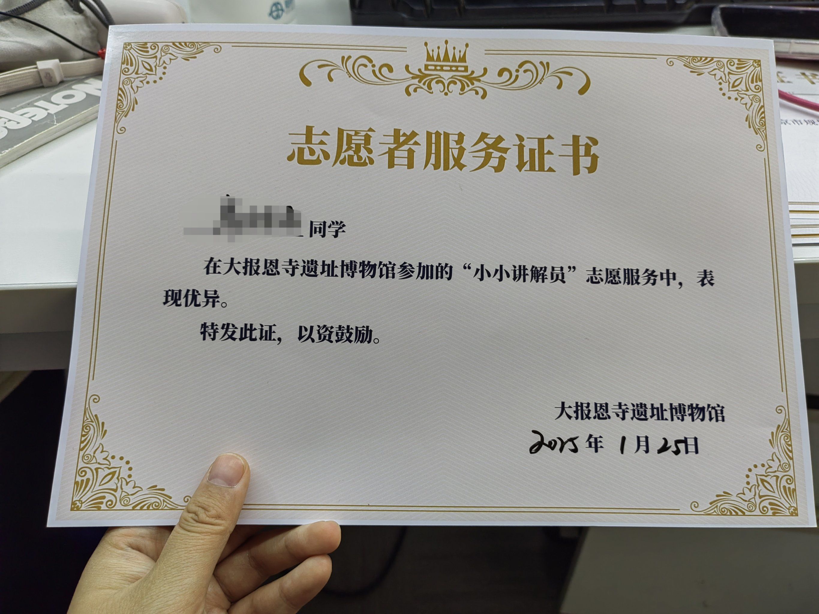 红领巾志愿者活动