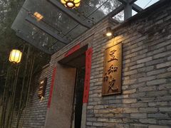 -宣和苑(华侨新村店)