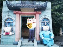 -成都泰迪熊博物馆