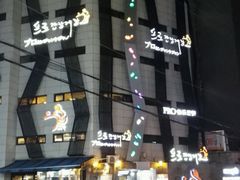 -普乐酱蟹(coex店)