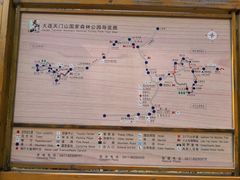 -大连天门山国家森林公园