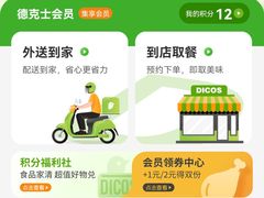 -德克士(北京站店)