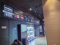 -寰映影城(朝阳合生汇杜比影院店)