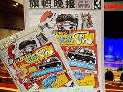 -北京喜剧院
