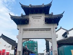 -盂城驿-南门大街