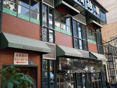 门面-鑫小城故事·藕汤·家常菜(台北一路总店)