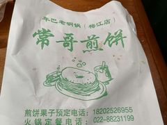 -年巴羊肉铺老铜锅(梅江店)