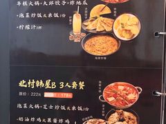 -军硕烤肉·部队火锅(二七万达店)
