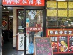 -老憨猪蹄(山大南路店)