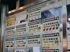 -澳门长洲糯米糍(柯打苏沙街店)