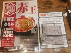 -豚王拉面(澳门银河店)