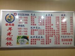 -潘国仙耳光馄饨(黄家阙路店)