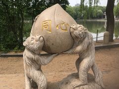 -仰山公园