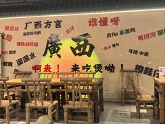 -夜椒瑶·广西大排档(八卦岭店)