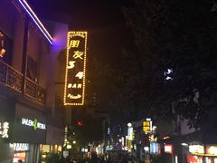 -太平老街
