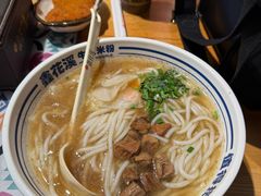 -鑫花溪牛肉米粉(天山店)