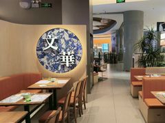 -文华冰室(八号仓店)