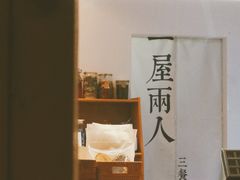 -古月四季