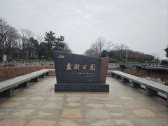 -蠡湖大桥公园