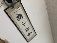 -跑三里雀头小馆(濠东路店)
