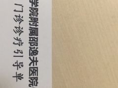 -浙江大学医学院附属邵逸夫医院(钱塘院区)