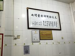 -文文烤肉(大皮院店)