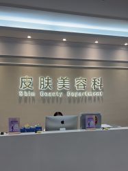 -美莱医疗美容医院