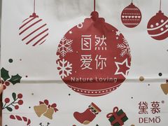 -DEMO黛慕蛋糕(三街两巷店)