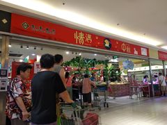 -北京华联生活超市(北京常营店)