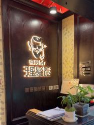-东方先生国潮男士理发馆